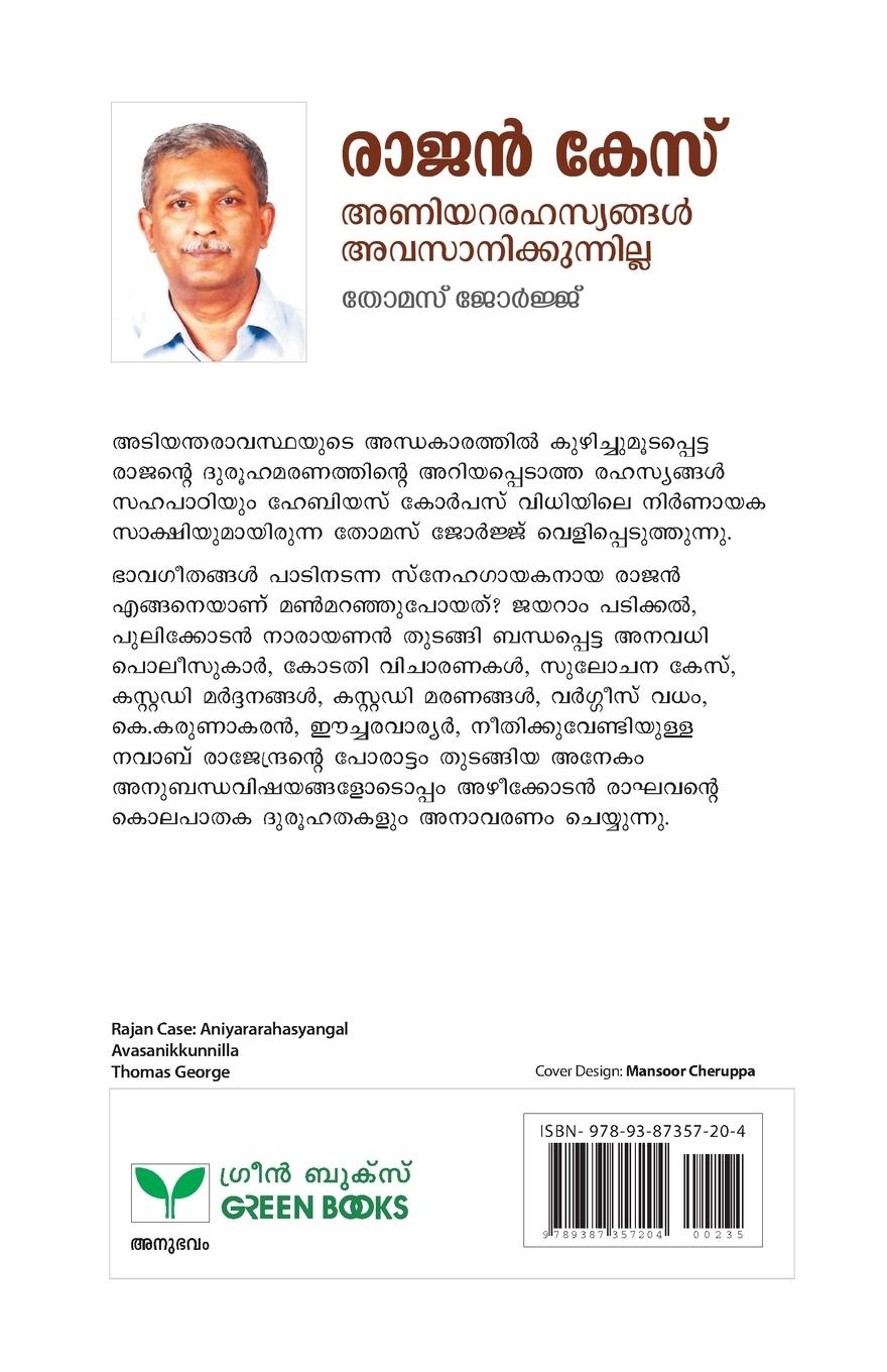 Rückseitencover RAJAN CASE ANIYARARAHASYANGAL AVASANIKKUNNILLA