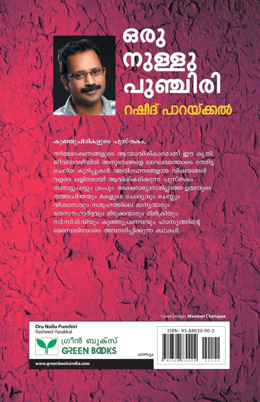 Rückseitencover ORU NULLU PUNCHIRI