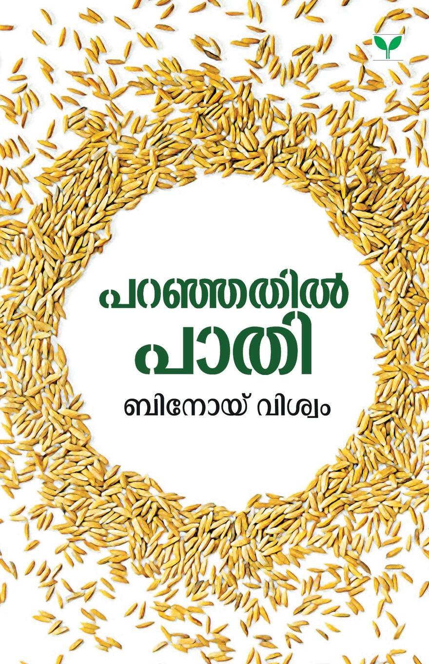Vorderes Coverbild PARANJATHIL PAATHI