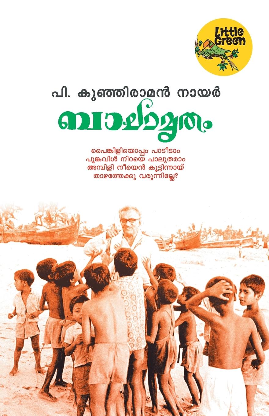 Vorderes Coverbild BALAMRUTHAM