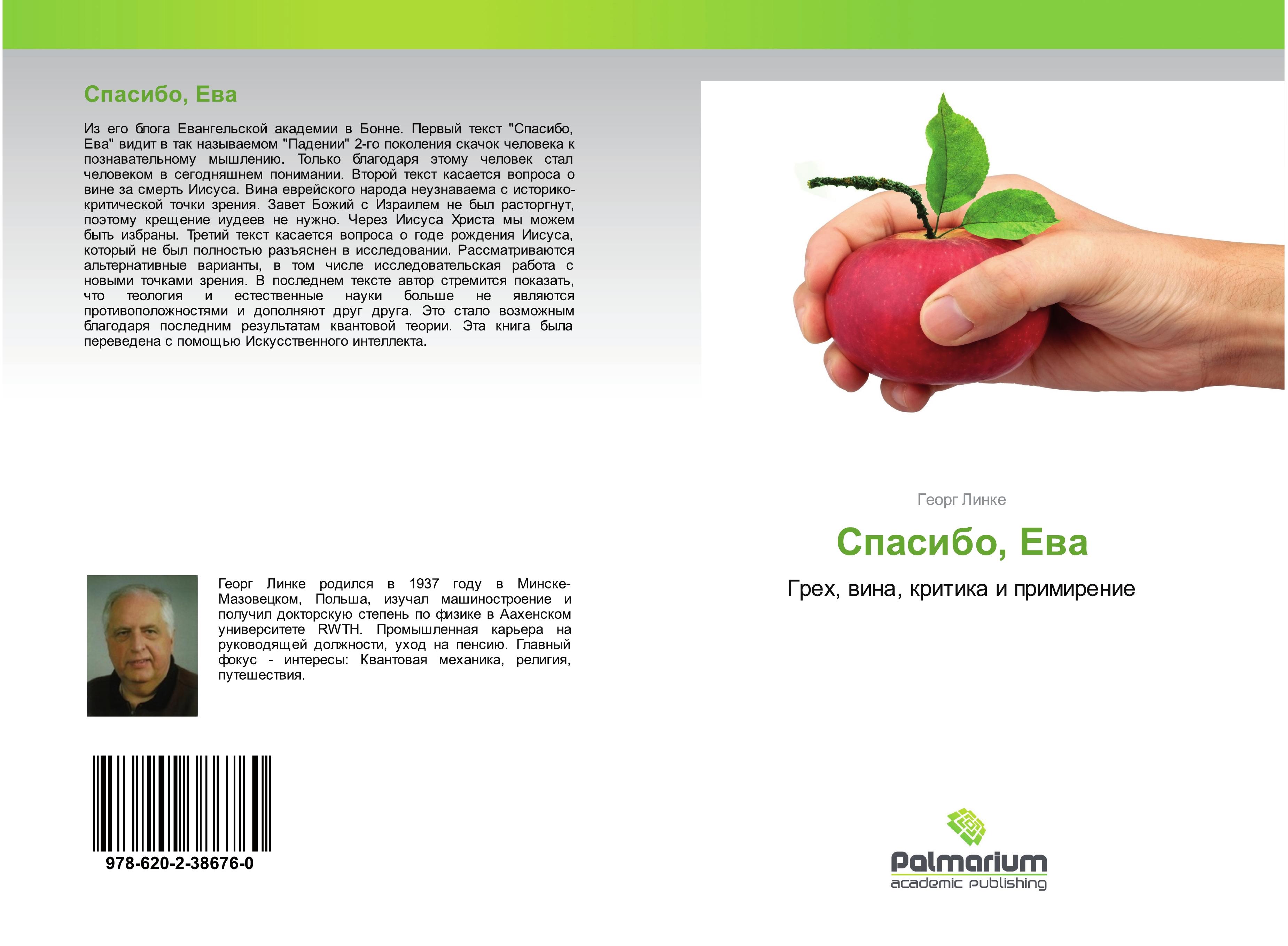 Vorderes Coverbild Spasibo, Ewa