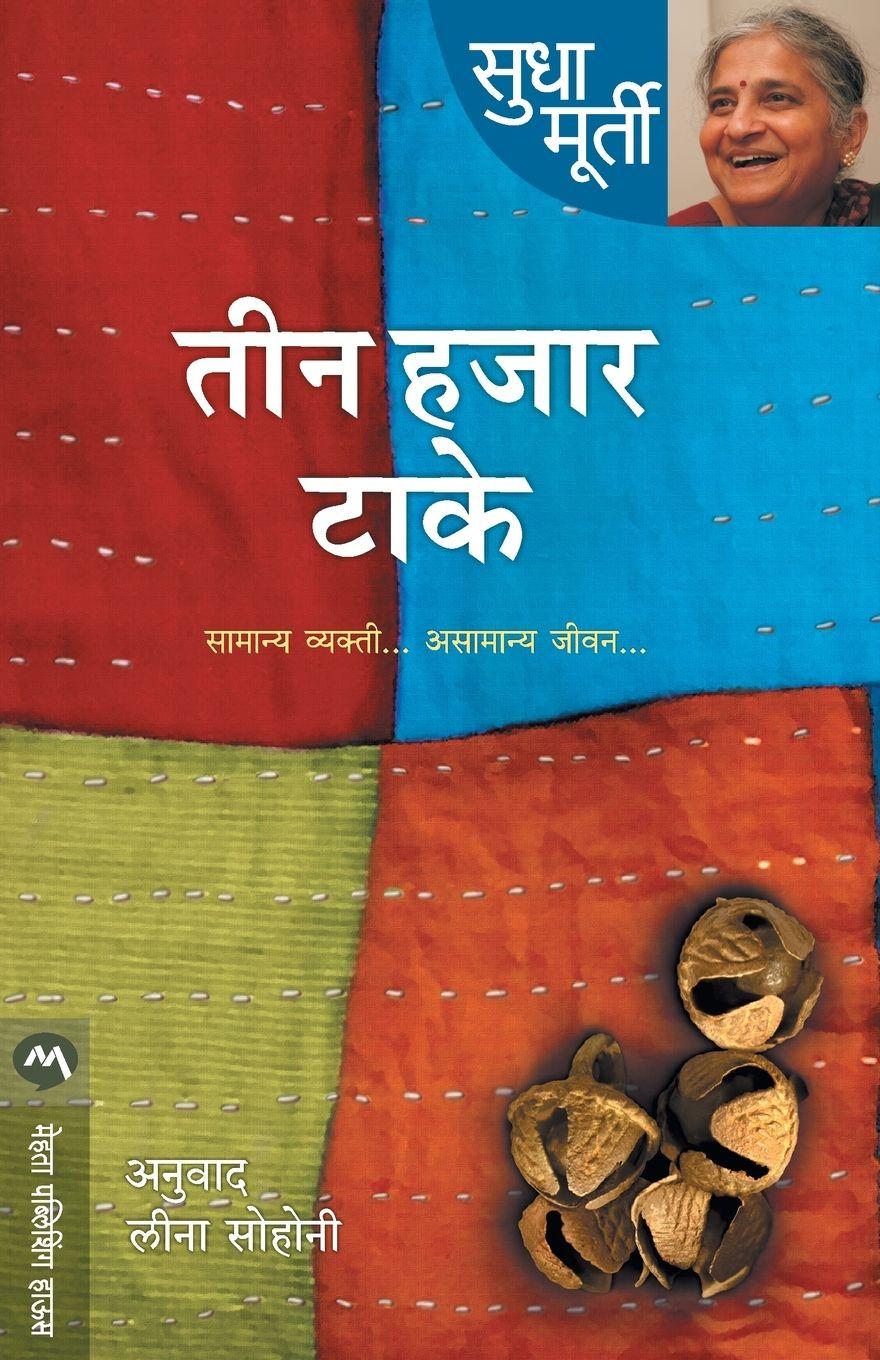 Vorderes Coverbild TEEN HAJAR TAKE