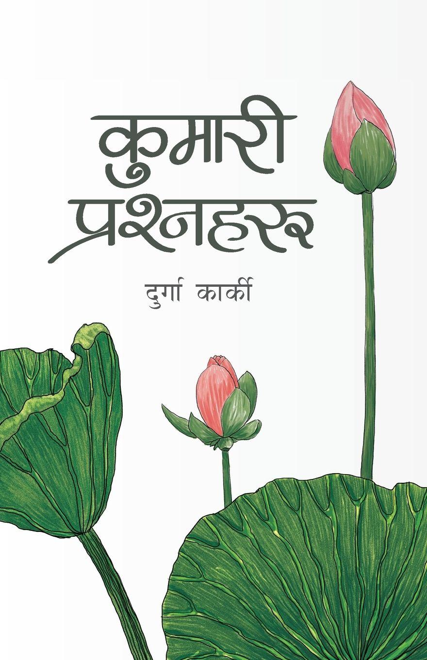 Vorderes Coverbild Kumari Prashnaharu