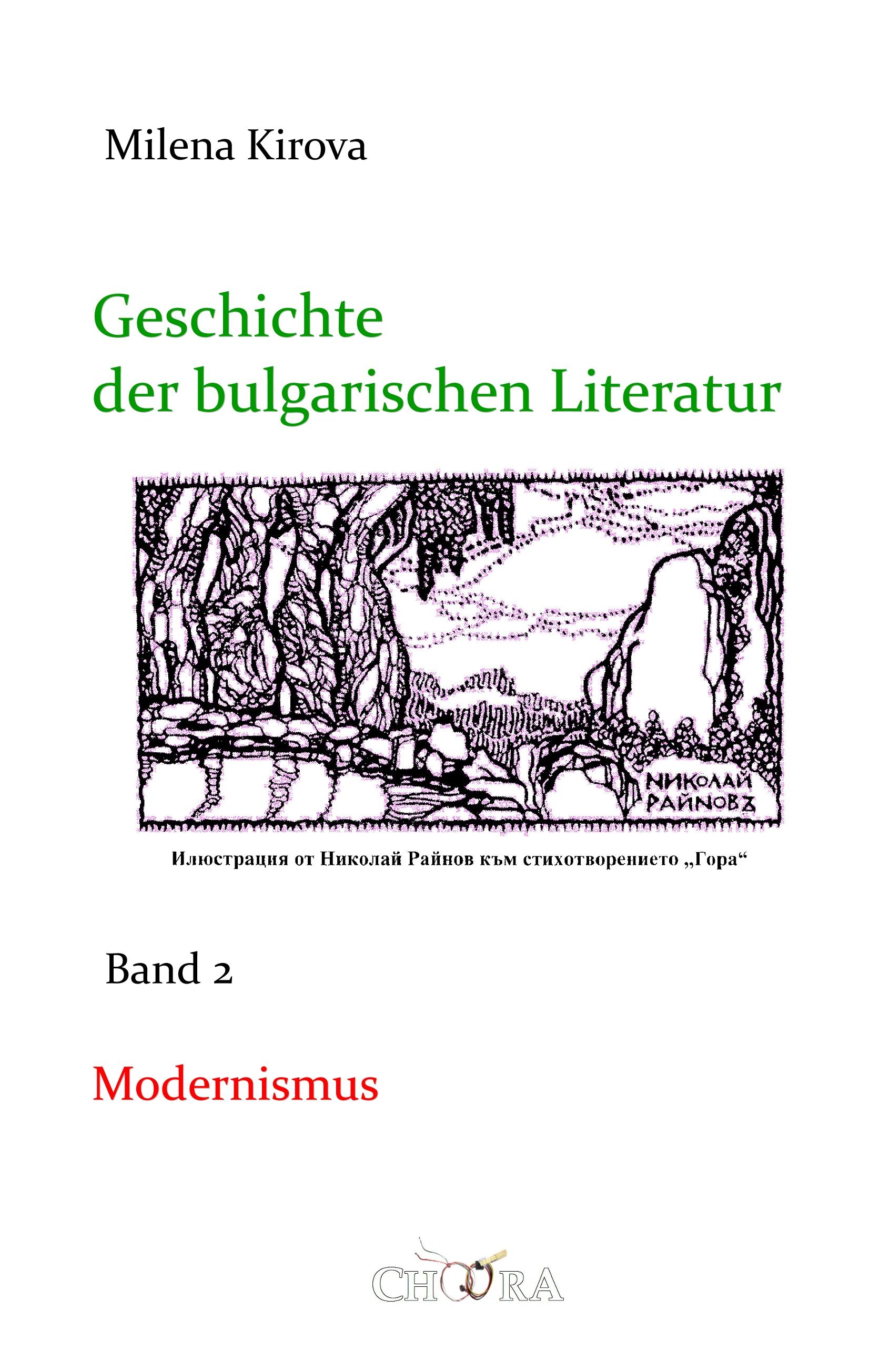 Vorderes Coverbild Geschichte der bulgarischen Literatur