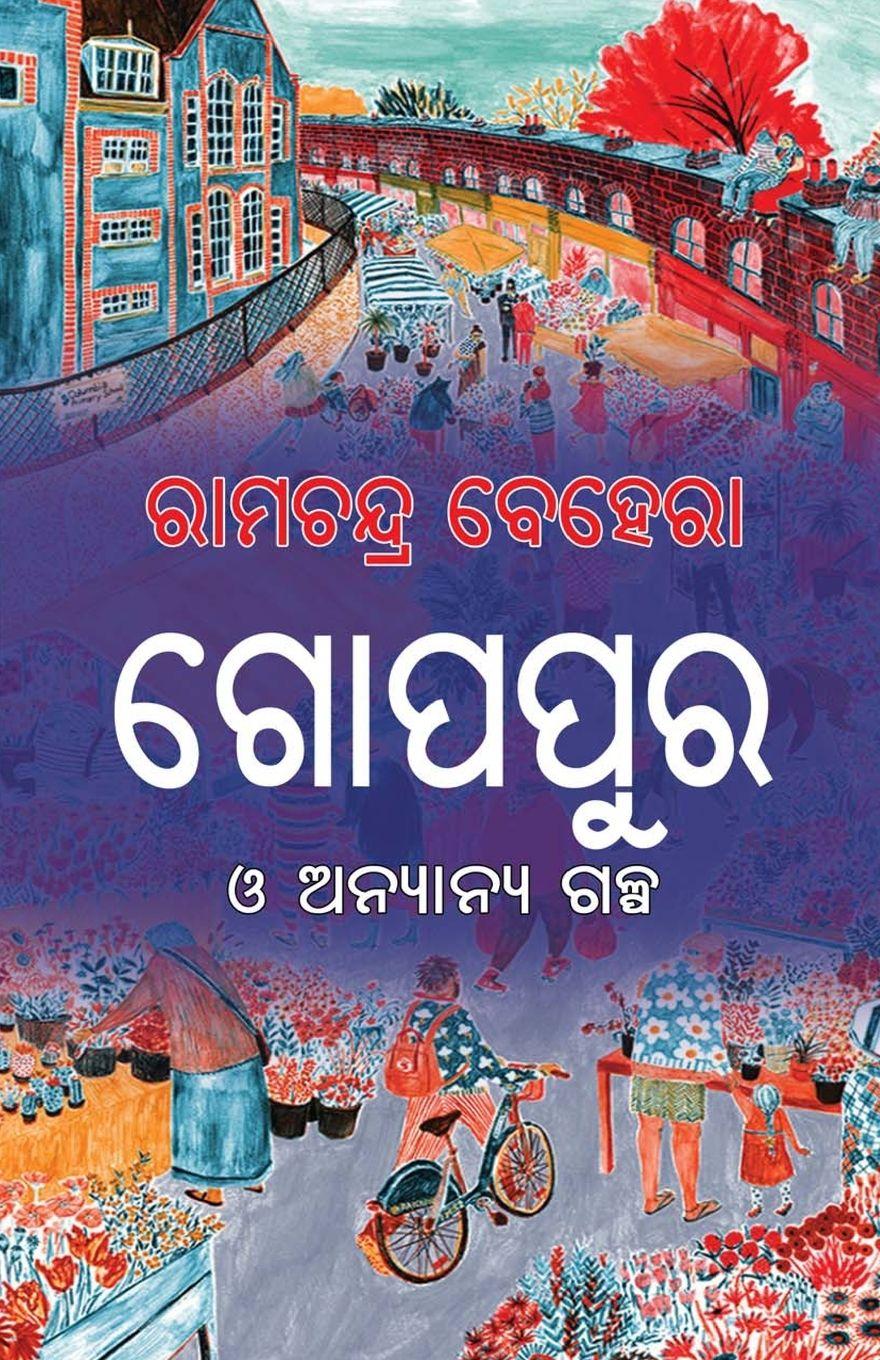 Vorderes Coverbild Gopapura O Anyanya Galpa