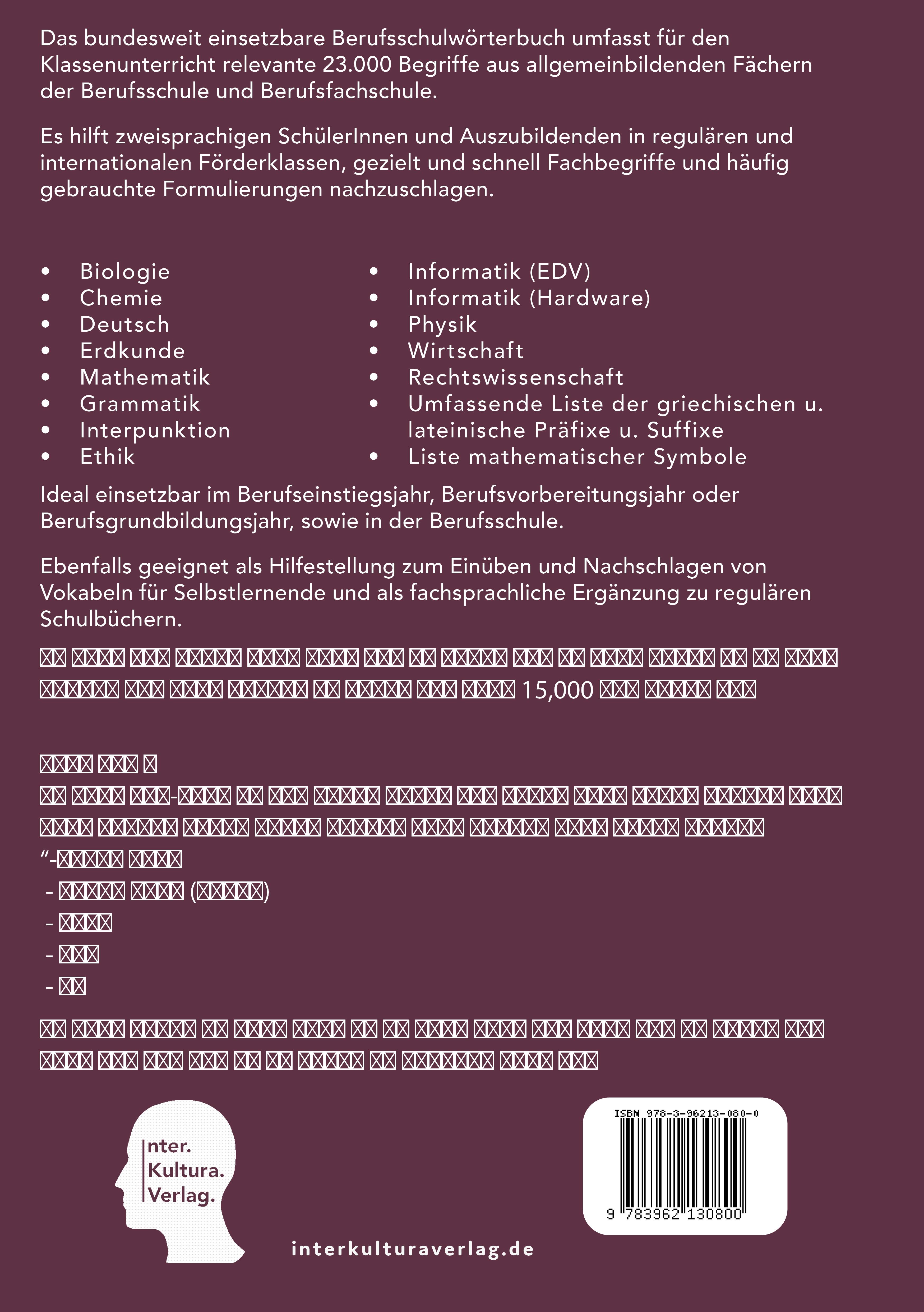 Rückseitencover Berufsschulwörterbuch für allgemeinbildende Fächer. Deutsch-Tigrinya
