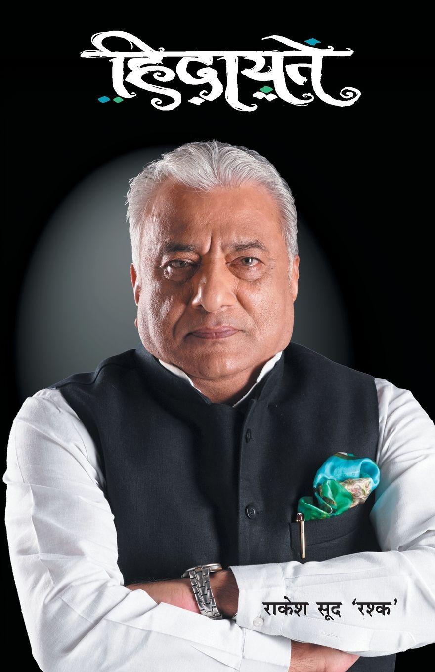 Vorderes Coverbild Hidayatein