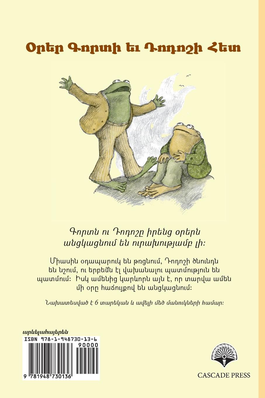 Rückseitencover Days with Frog and Toad