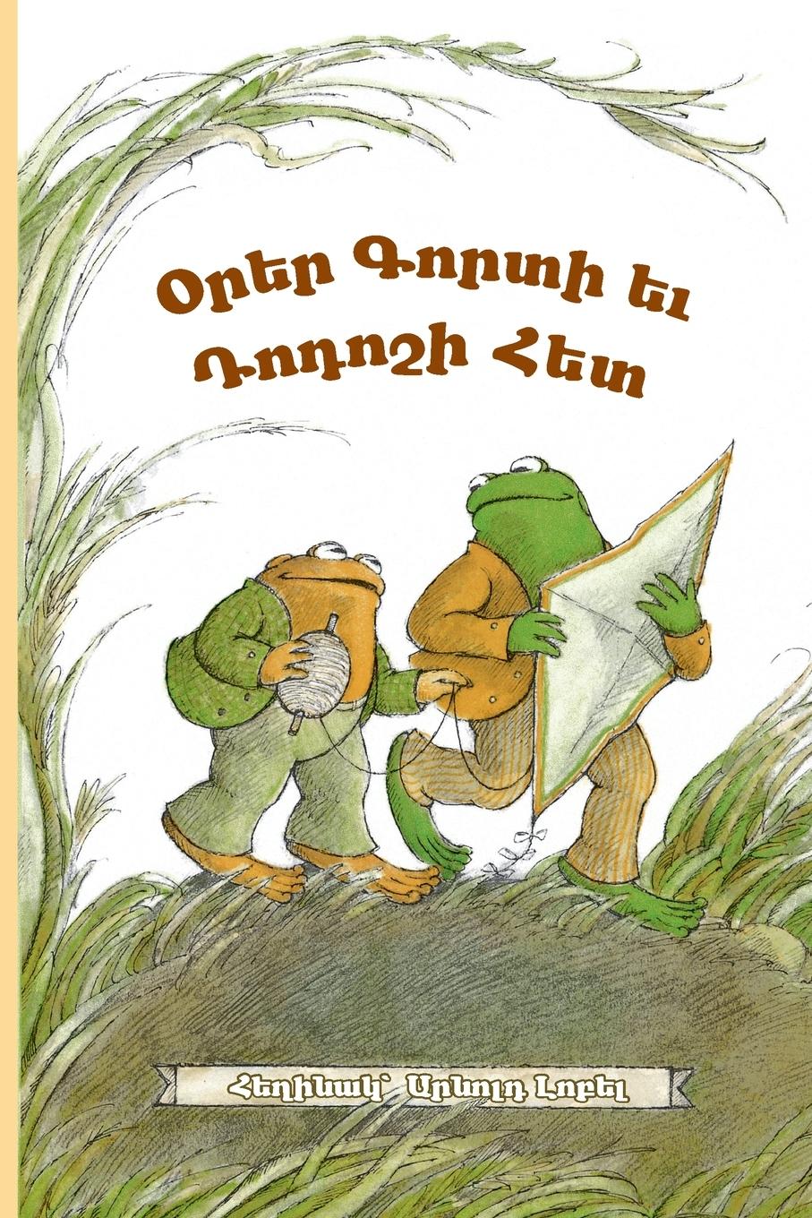 Vorderes Coverbild Days with Frog and Toad