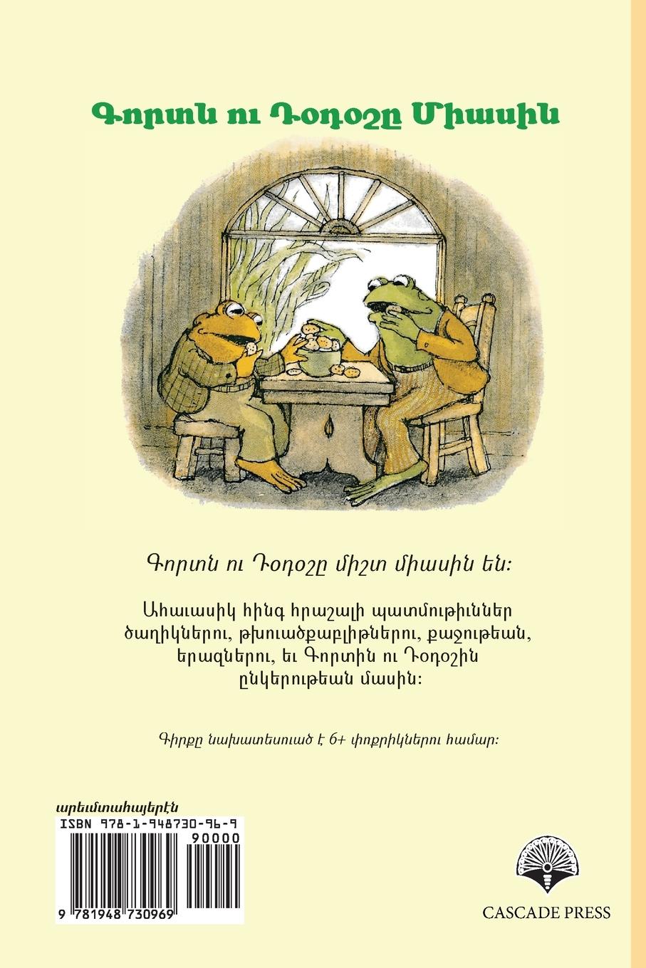 Rückseitencover Frog and Toad Together