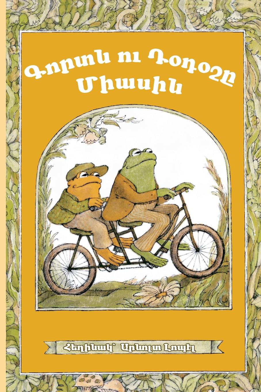 Vorderes Coverbild Frog and Toad Together