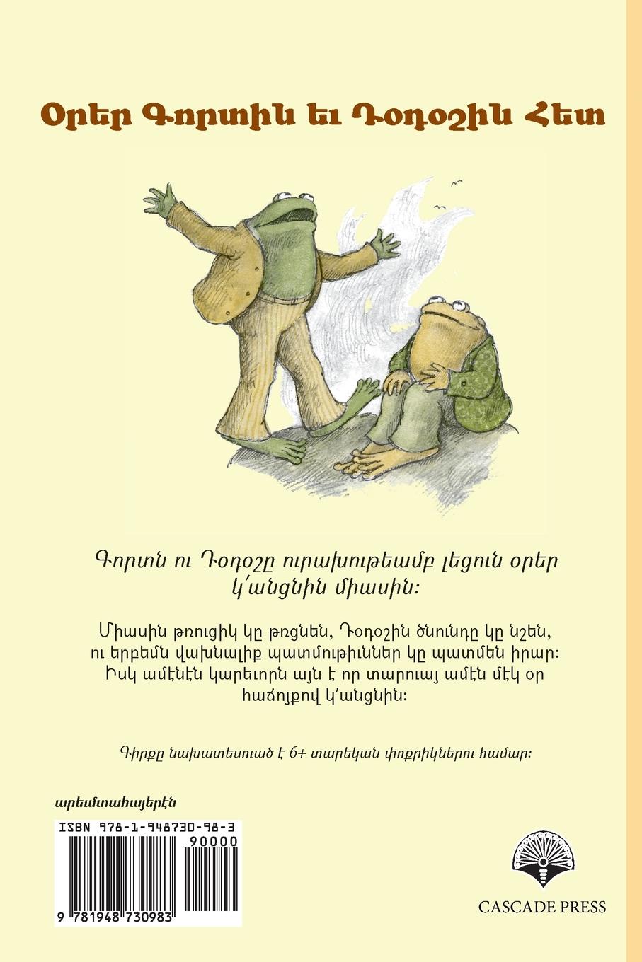 Rückseitencover Days with Frog and Toad