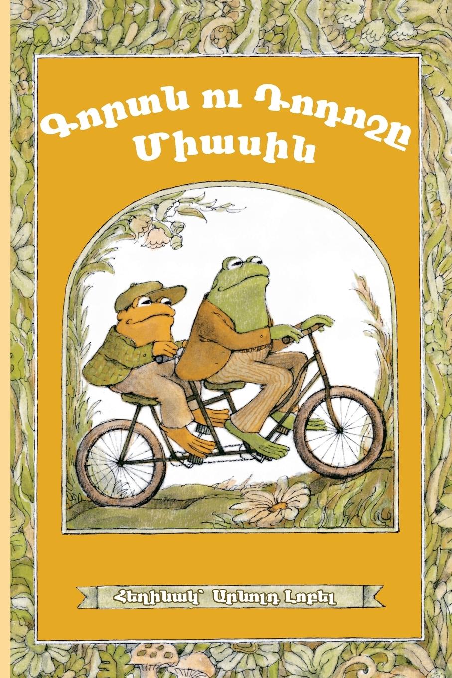 Vorderes Coverbild Frog and Toad Together