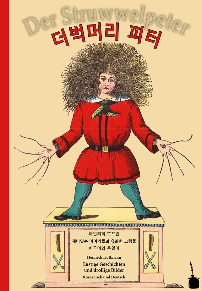Vorderes Coverbild Der Struwwelpeter -- koreanisch und deutsch. Deobeogmeoli Peter