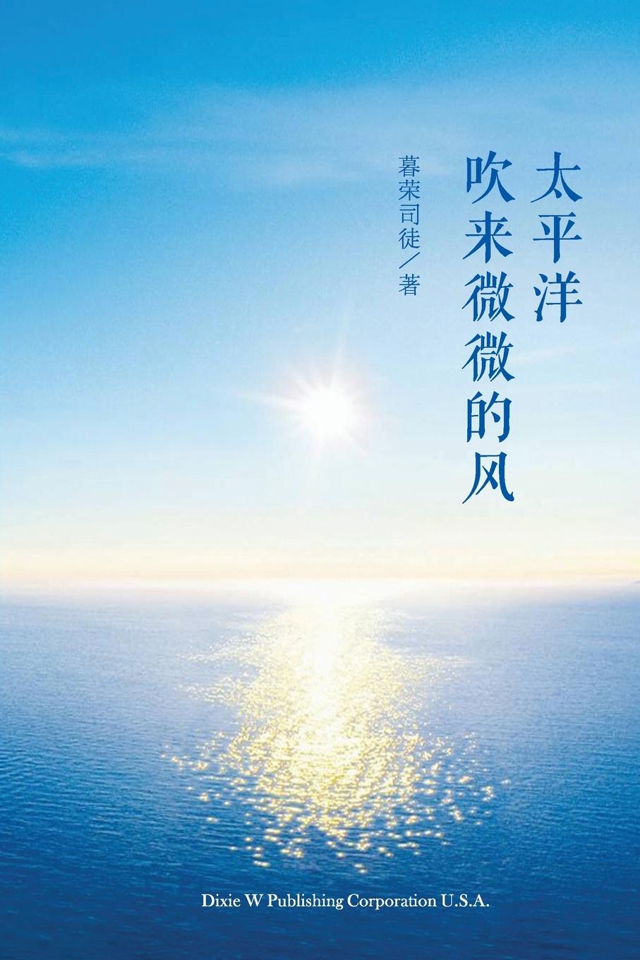 Vorderes Coverbild Love in Vancouver and Guangzhou