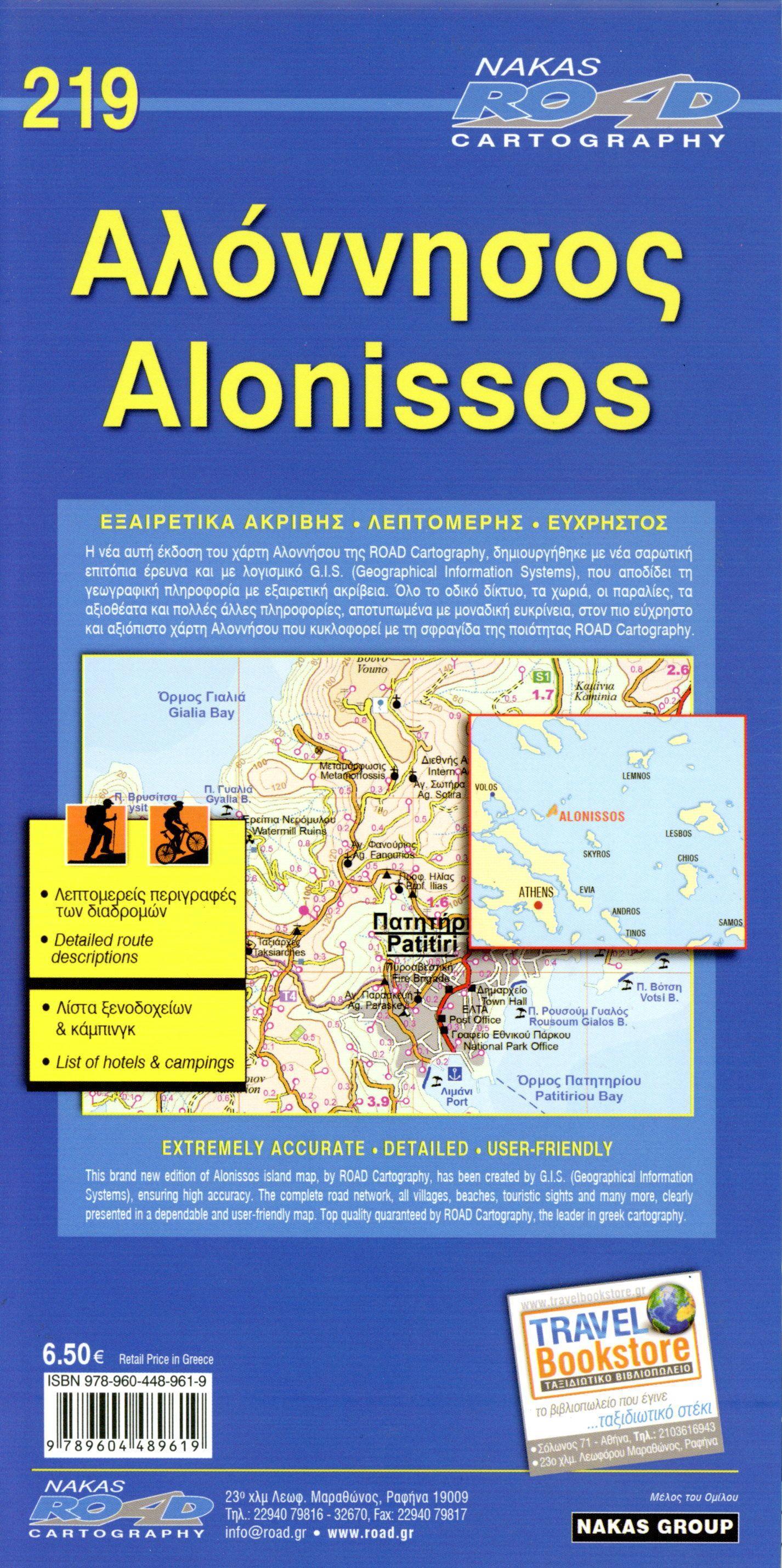 Beispielinhalt (Bild) Alonissos 1 : 25 000