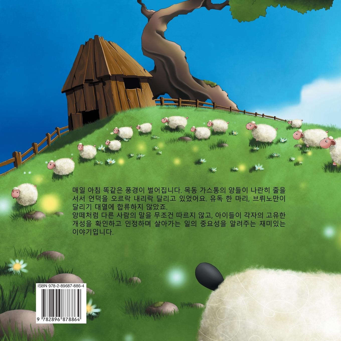 Rückseitencover 브뤼노와 양떼 친구