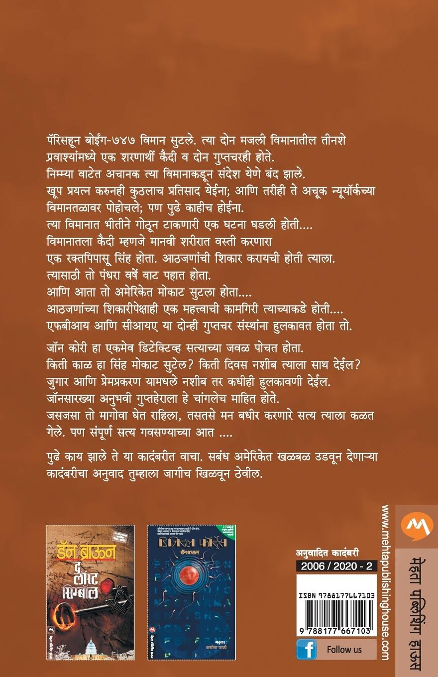 Rückseitencover THE LIONS GAME