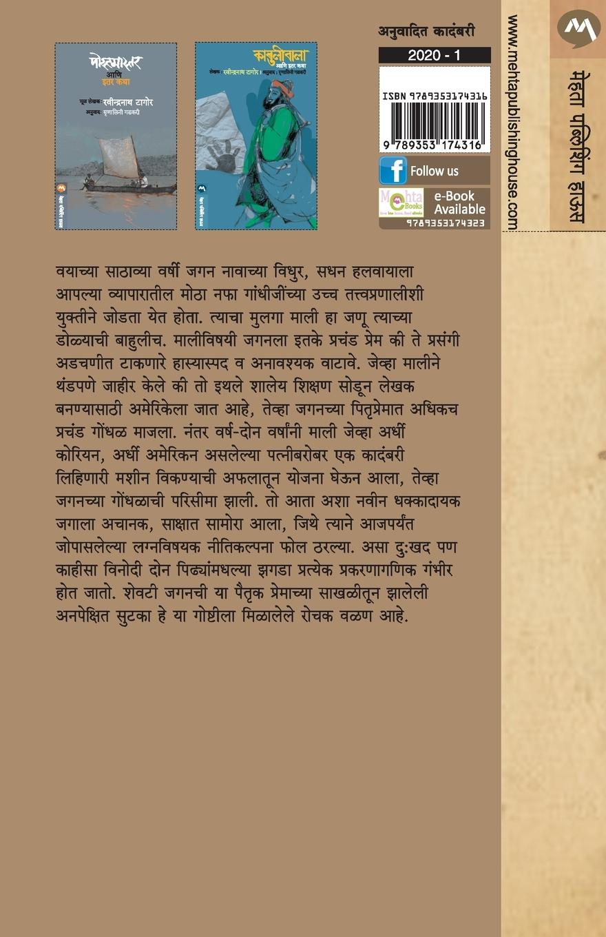 Rückseitencover HALWAI