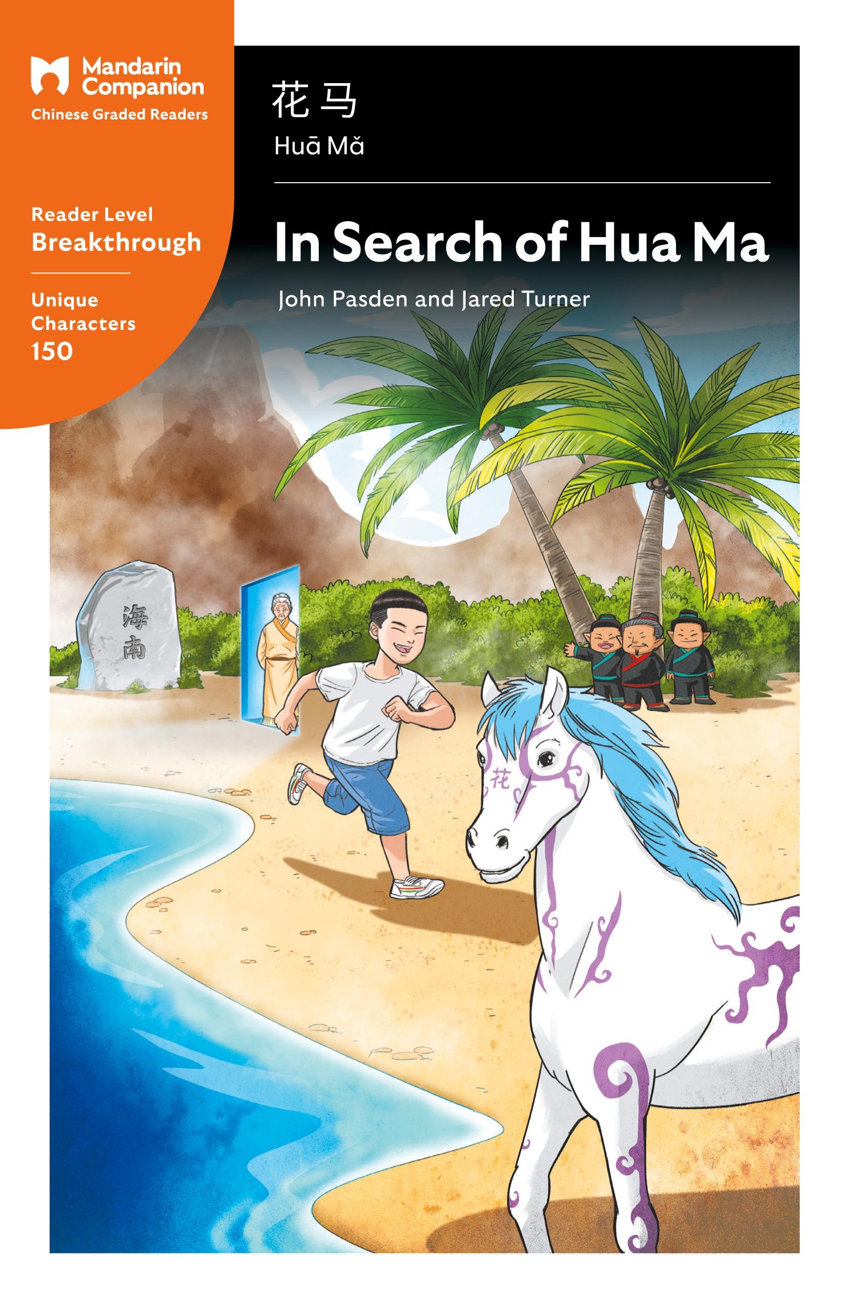Vorderes Coverbild In Search of Hua Ma
