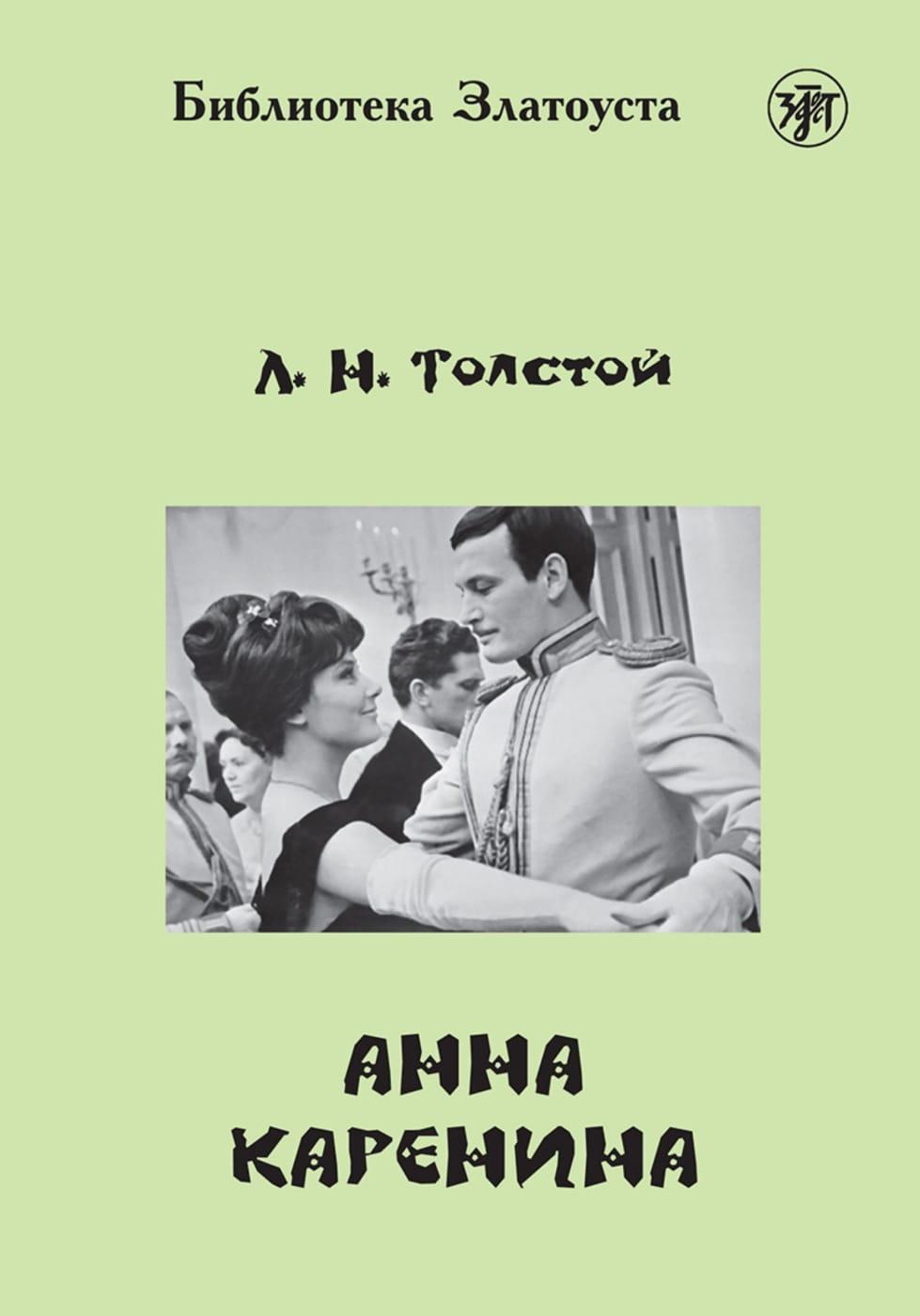Vorderes Coverbild Anna Karenina (B2)