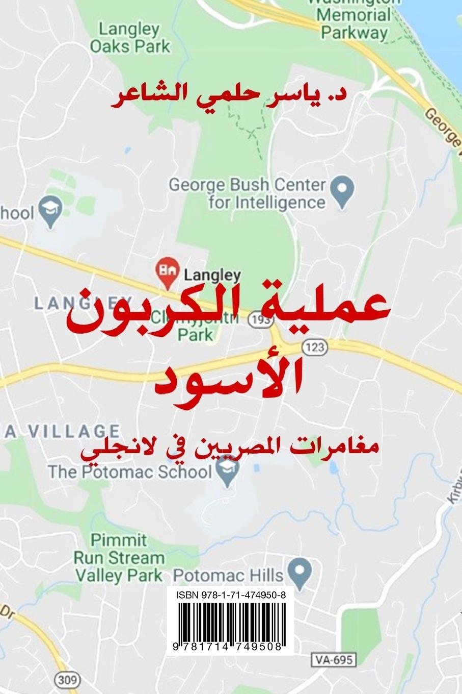 Rückseitencover عملية الكربون الأسود