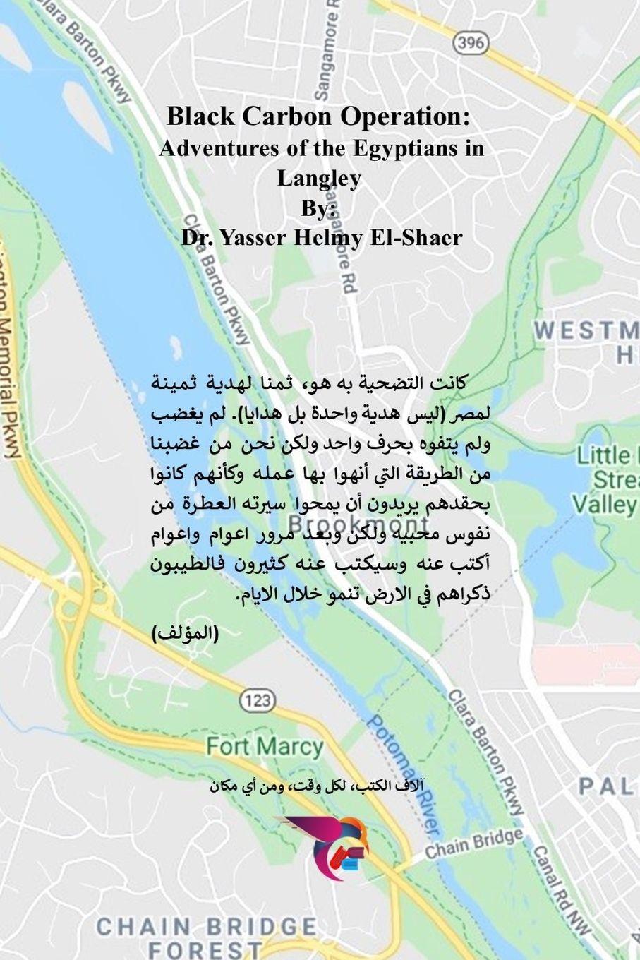 Vorderes Coverbild &#1593;&#1605;&#1604;&#1610;&#1577; &#1575;&#1604;&#1603;&#1585;&#1576;&#1608;&#1606; &#1575;&#1604;&#1571;&#1587;&#1608;&#1583;