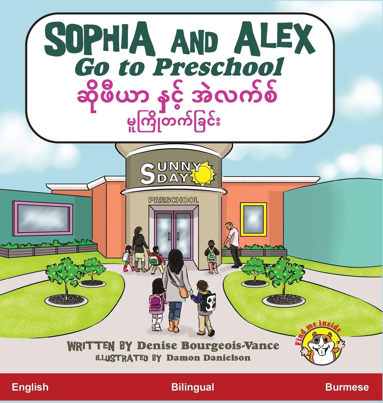 Vorderes Coverbild Sophia and Alex Go to Preschool