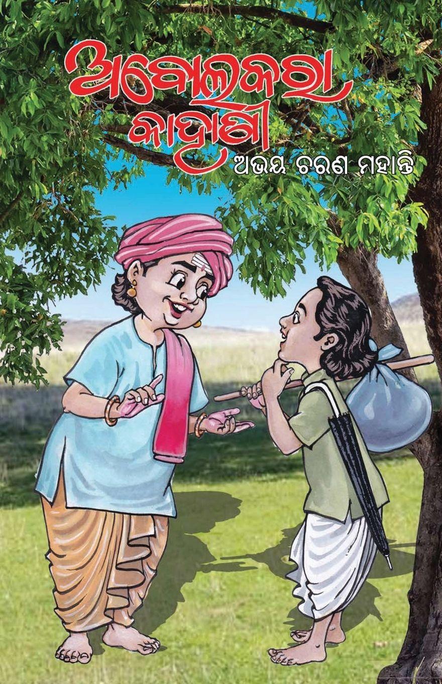 Vorderes Coverbild Abolakara Kahani