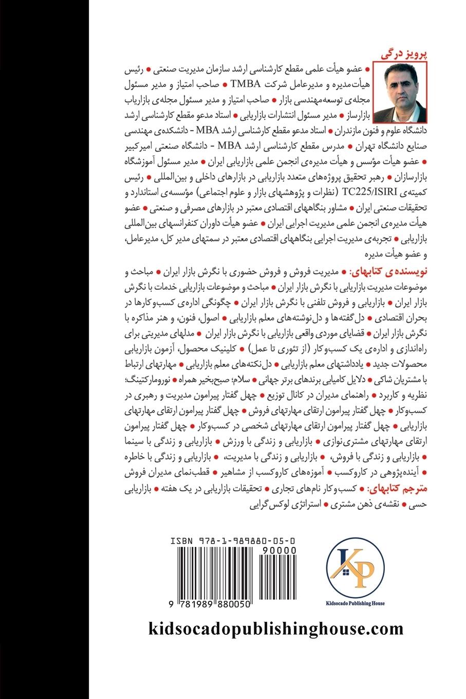 Rückseitencover Dealing with unhappy customers