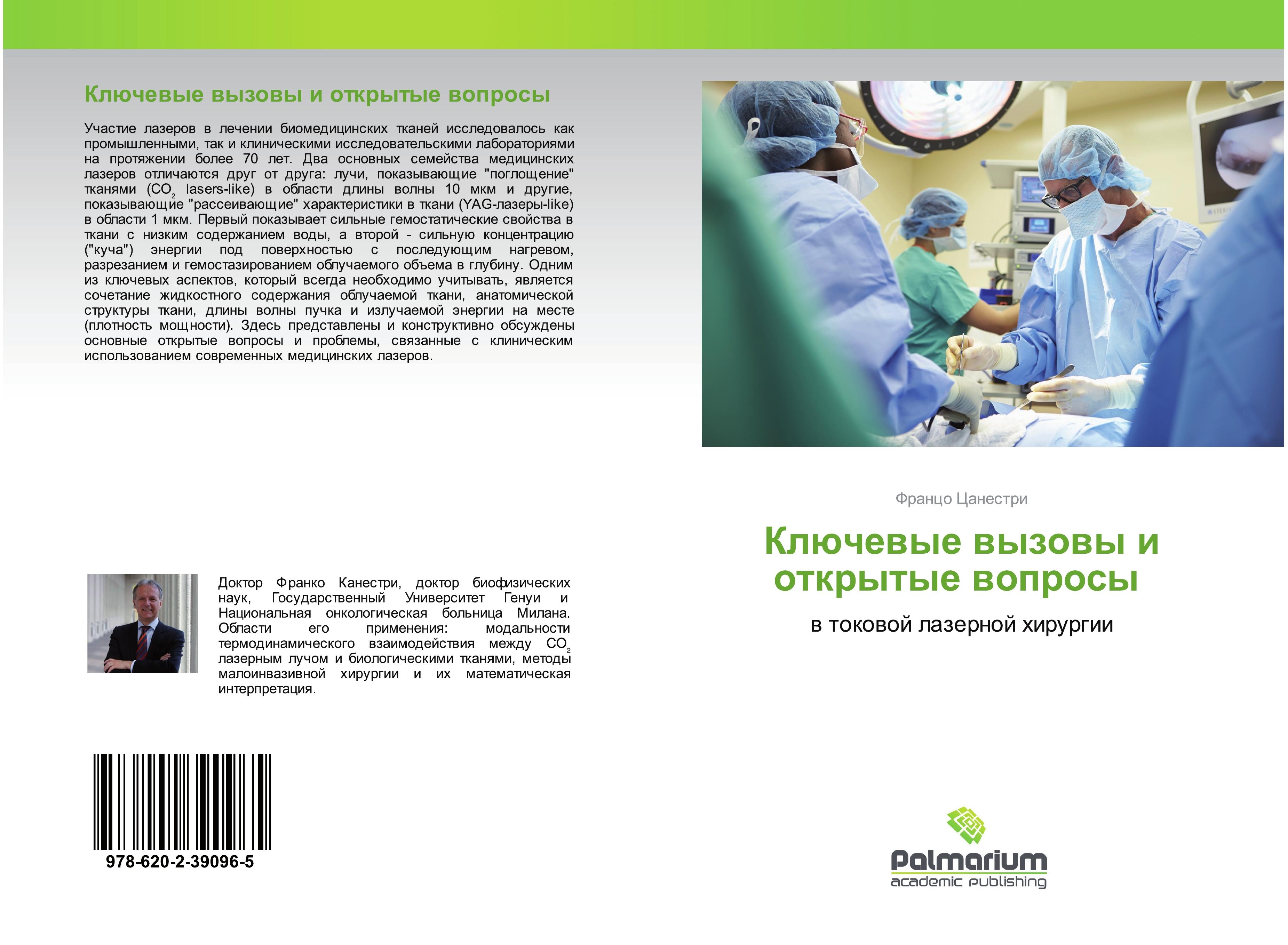 Vorderes Coverbild Klüchewye wyzowy i otkrytye woprosy