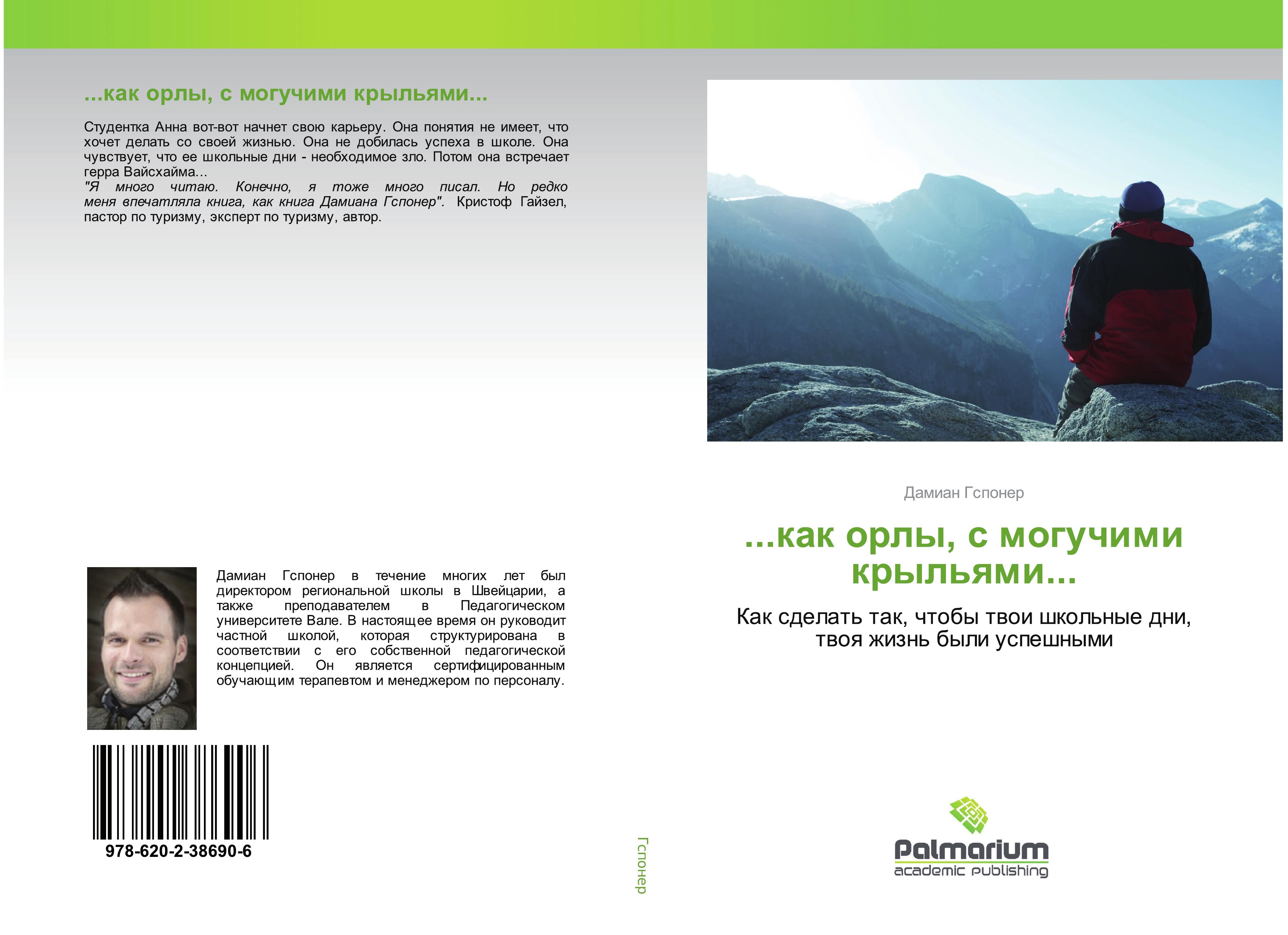 Vorderes Coverbild ...kak orly, s moguchimi kryl'qmi...