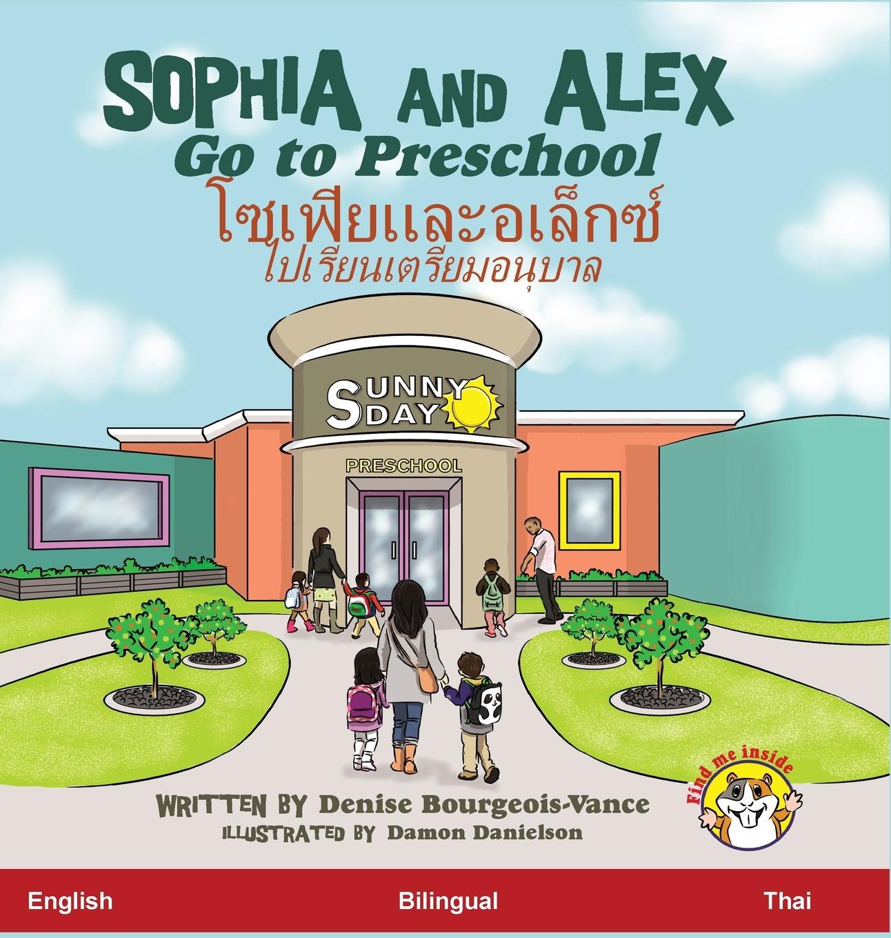 Vorderes Coverbild Sophia and Alex Go to Preschool