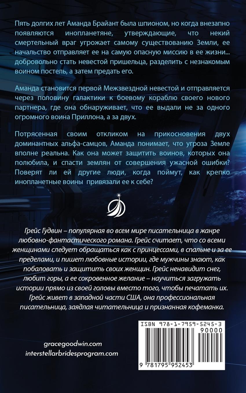 Rückseitencover &#1055;&#1088;&#1080;&#1088;&#1091;&#1095;&#1077;&#1085;&#1085;&#1072;&#1103; &#1074;&#1086;&#1080;&#1085;&#1072;&#1084;&#1080;