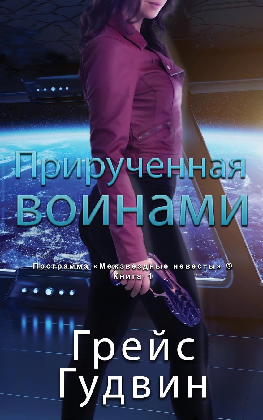 Vorderes Coverbild &#1055;&#1088;&#1080;&#1088;&#1091;&#1095;&#1077;&#1085;&#1085;&#1072;&#1103; &#1074;&#1086;&#1080;&#1085;&#1072;&#1084;&#1080;