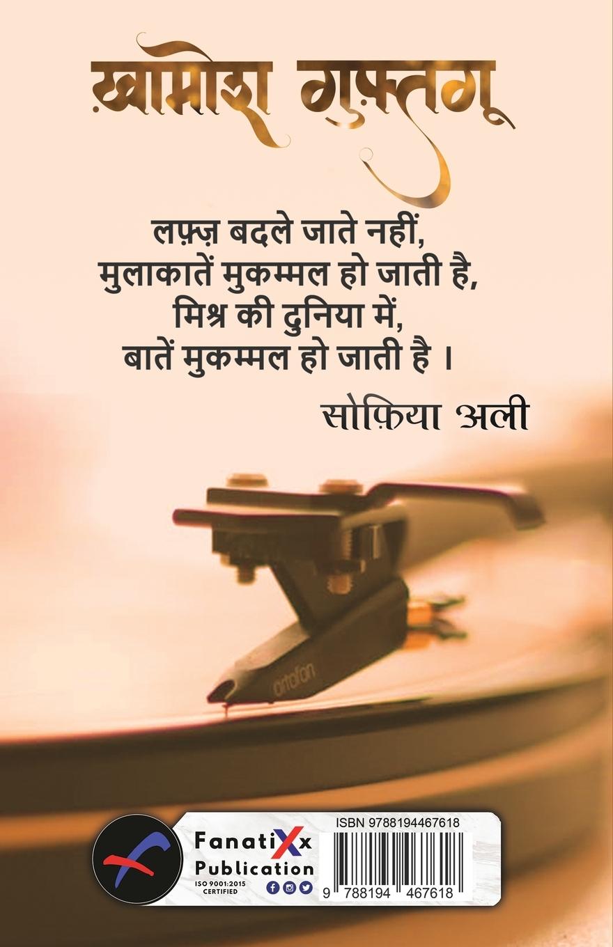 Rückseitencover KHAMOSH GUFTAGU