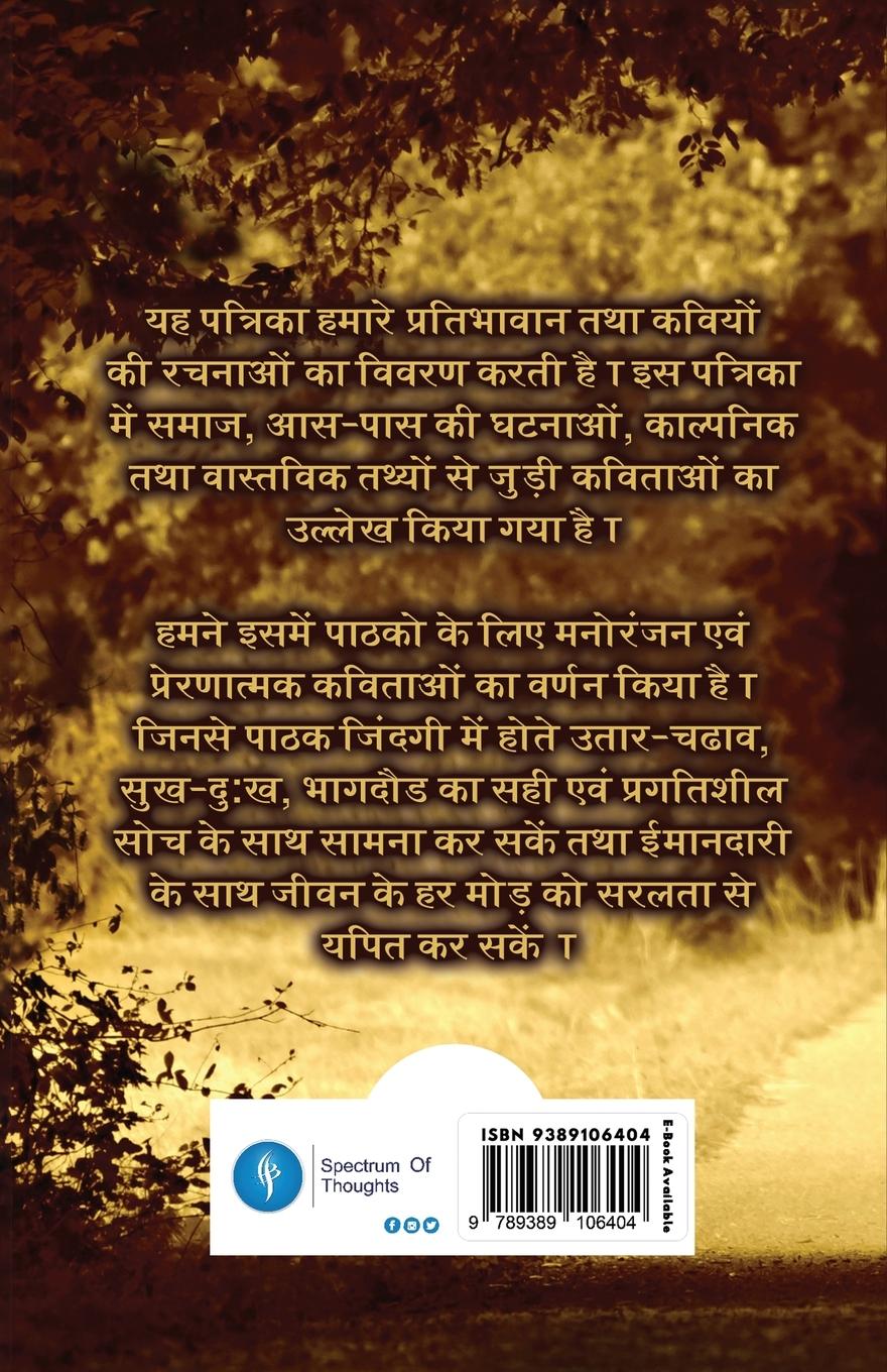 Rückseitencover KISSA E ZINDAGI