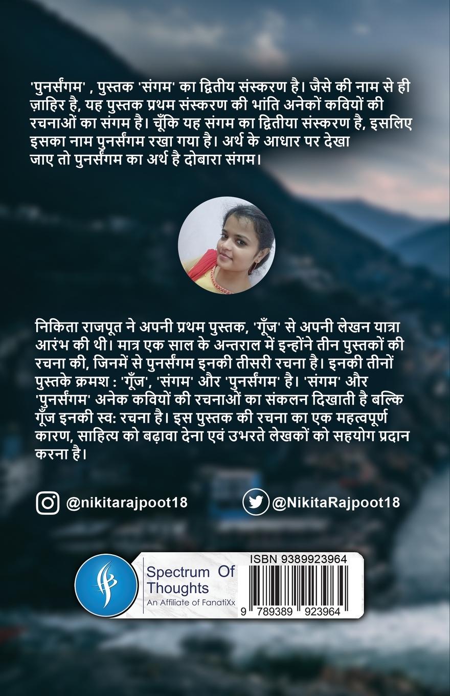 Rückseitencover Punarsangam