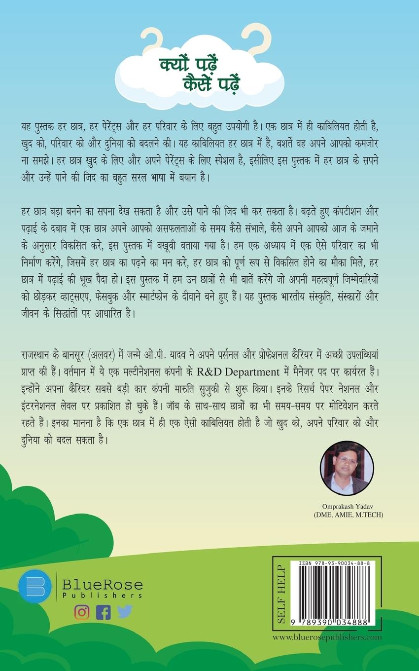 Rückseitencover Kyon Padhein? Kaise Padhein?