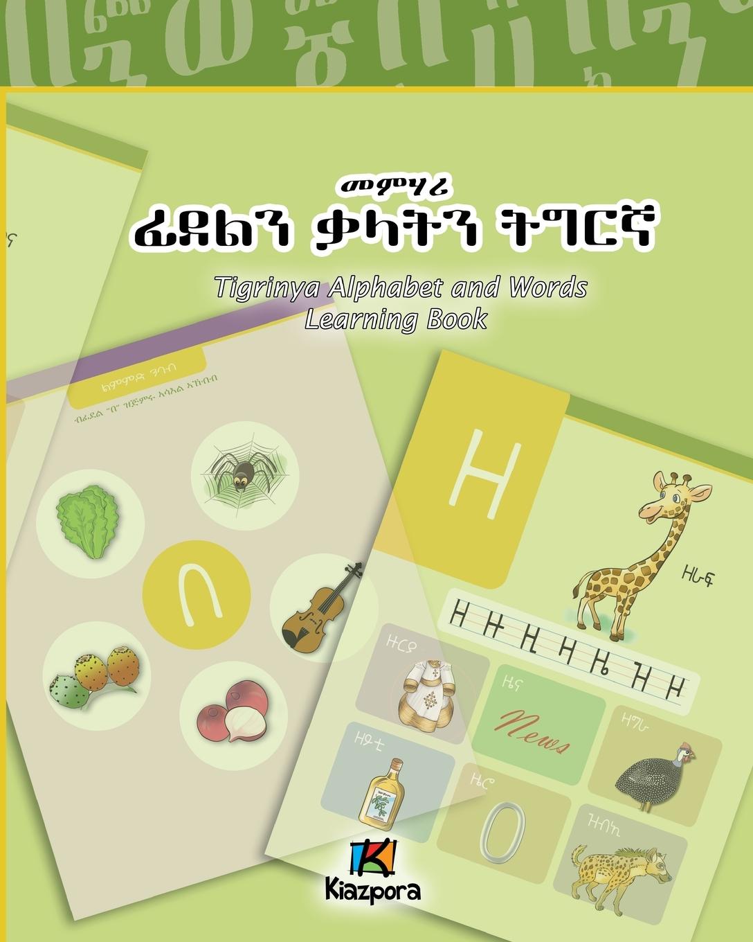 Vorderes Coverbild Tigrinya Alphabet and Words Workbook - Children's Book