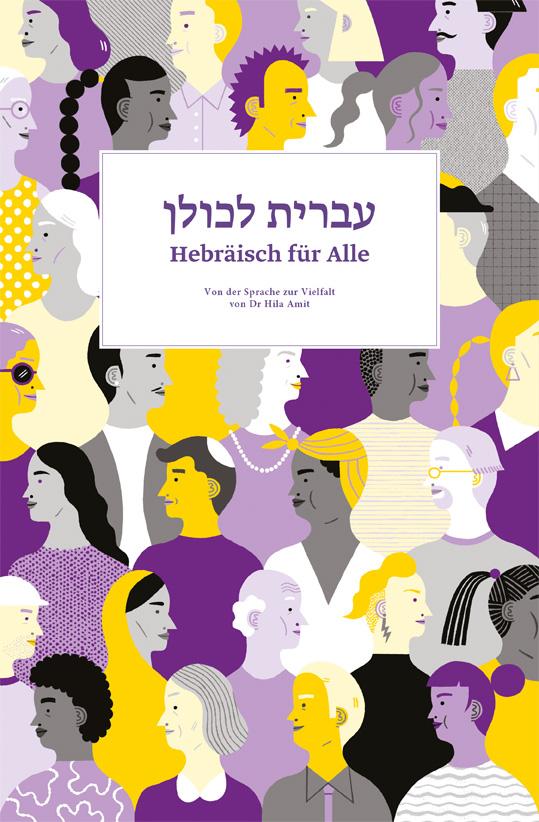 Vorderes Coverbild Hebräisch für Alle