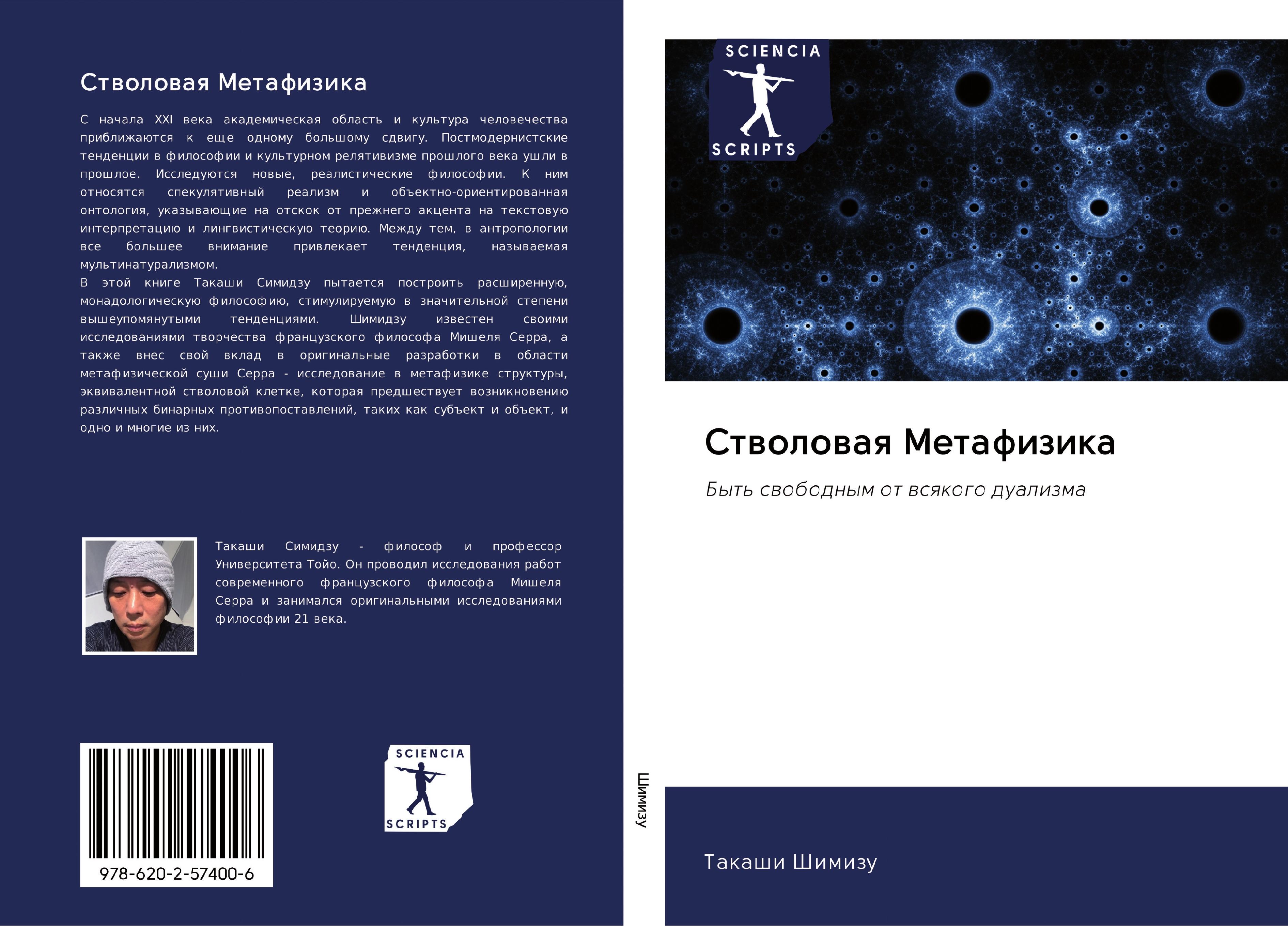 Vorderes Coverbild Stwolowaq Metafizika