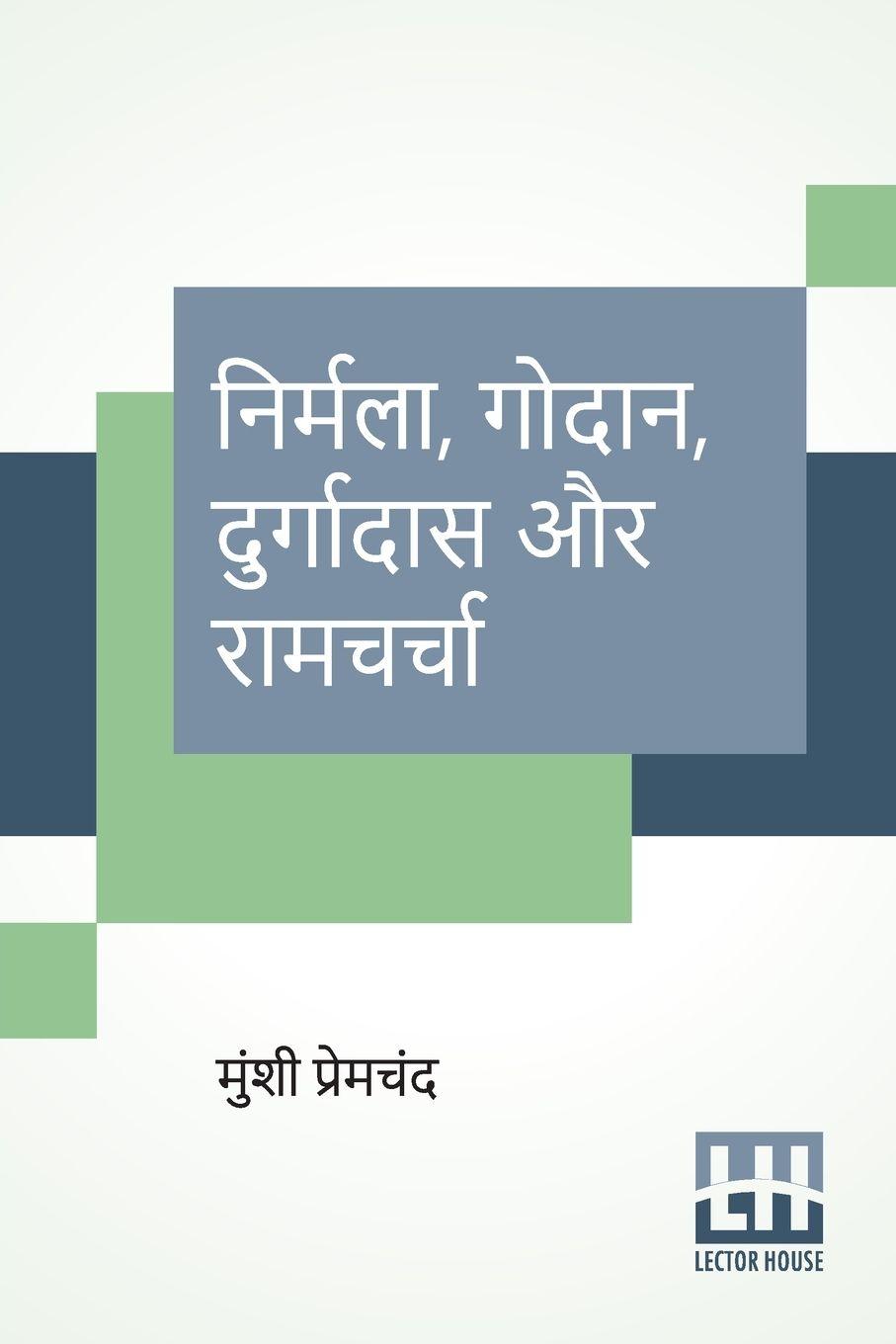 Vorderes Coverbild Nirmala, Godaan, Durgadas Aur Ramcharcha
