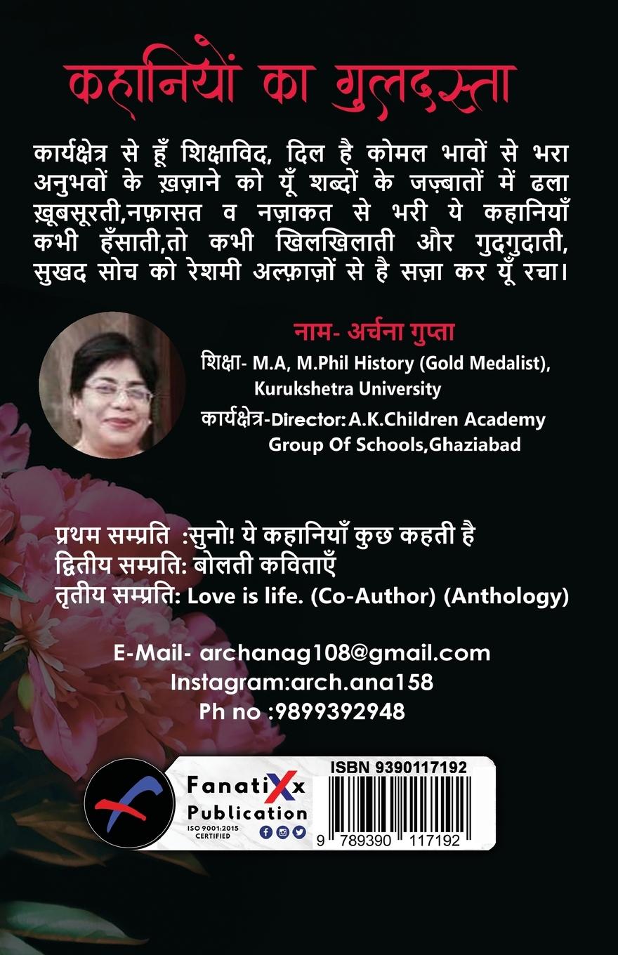 Rückseitencover Kahaniyo ka Guldasta