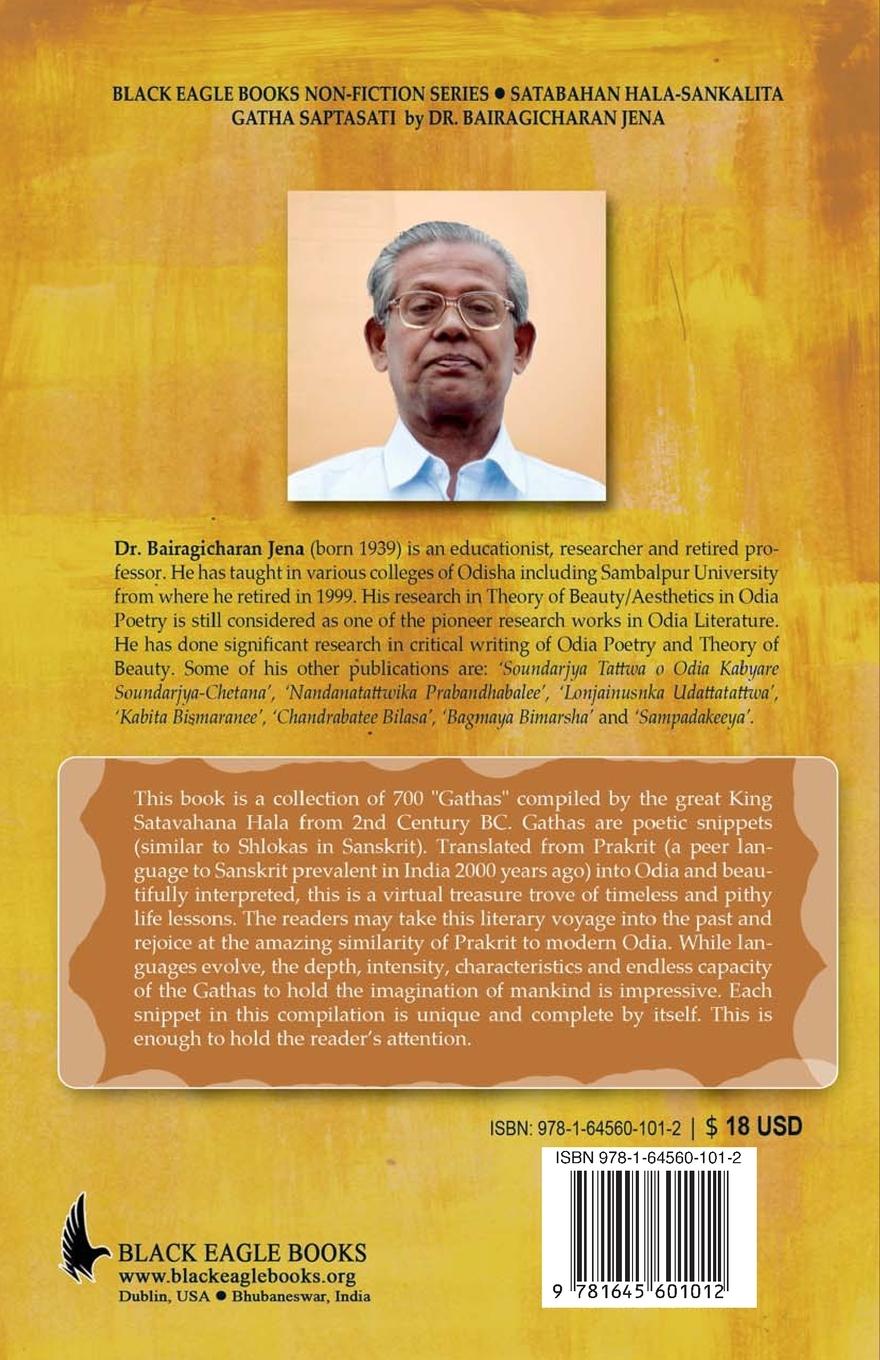 Rückseitencover Gatha Saptashati