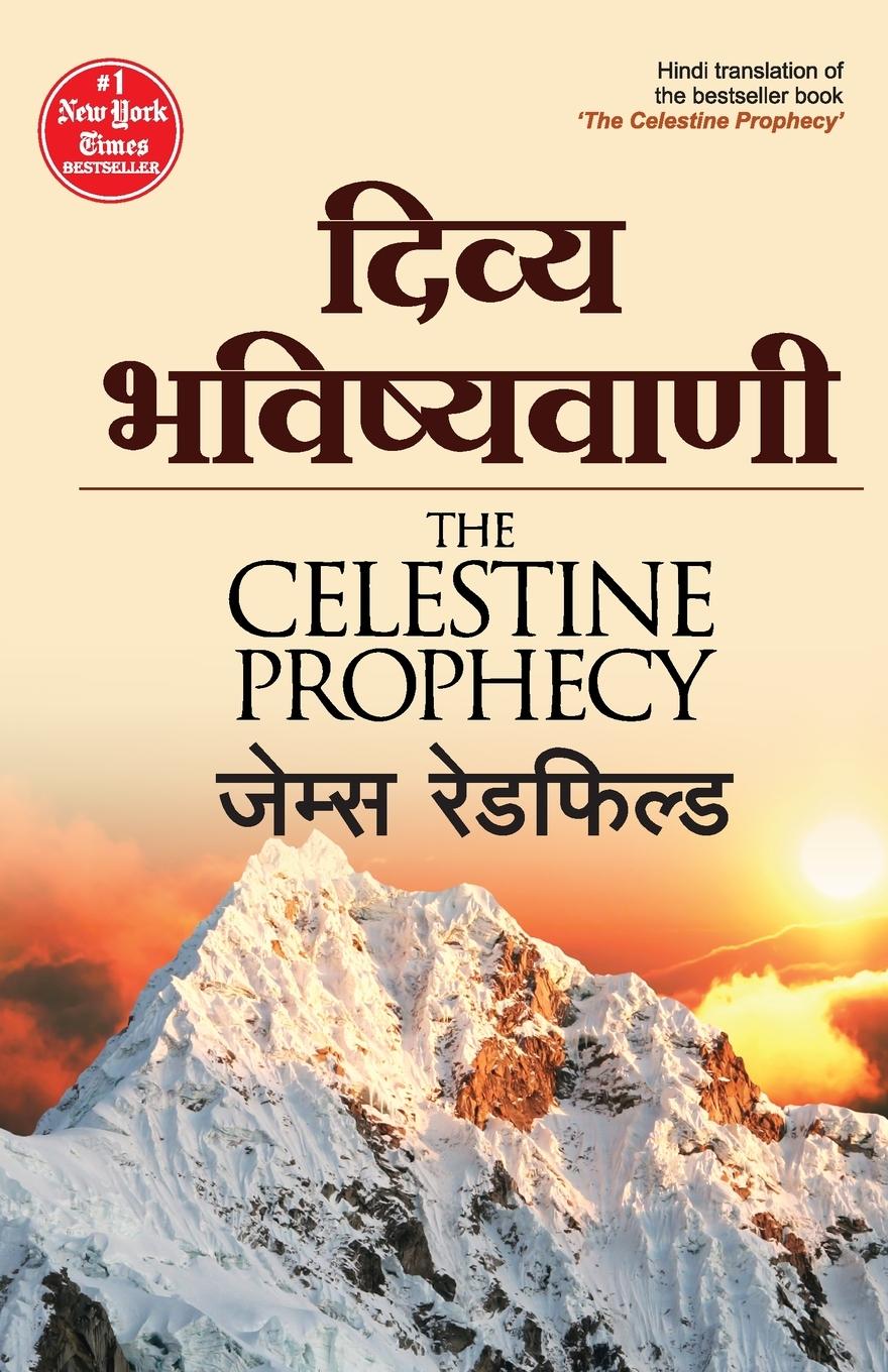 Vorderes Coverbild Divya Bhavishyavani (Hindi)