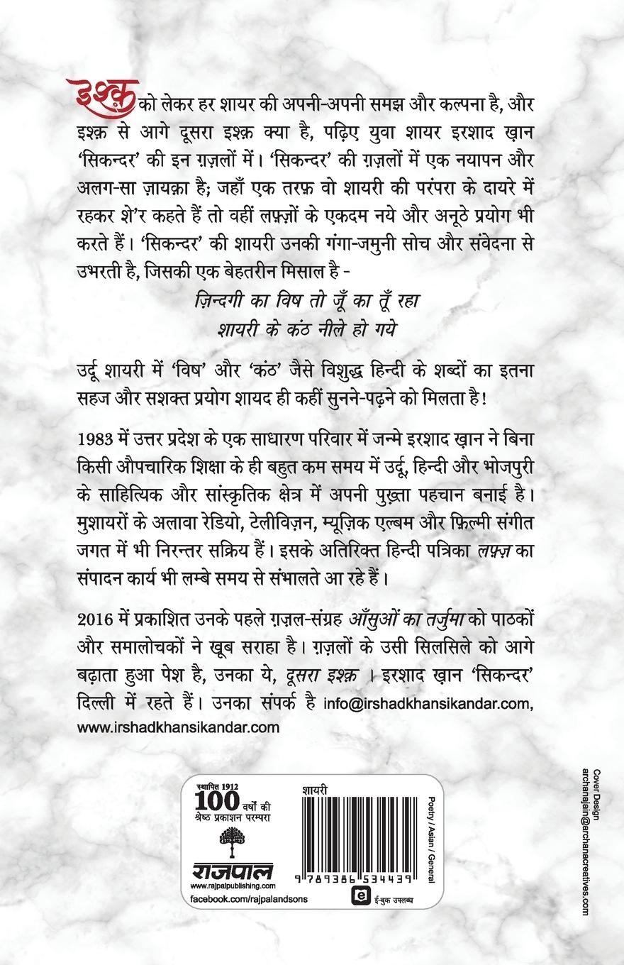 Rückseitencover Doosra Ishq