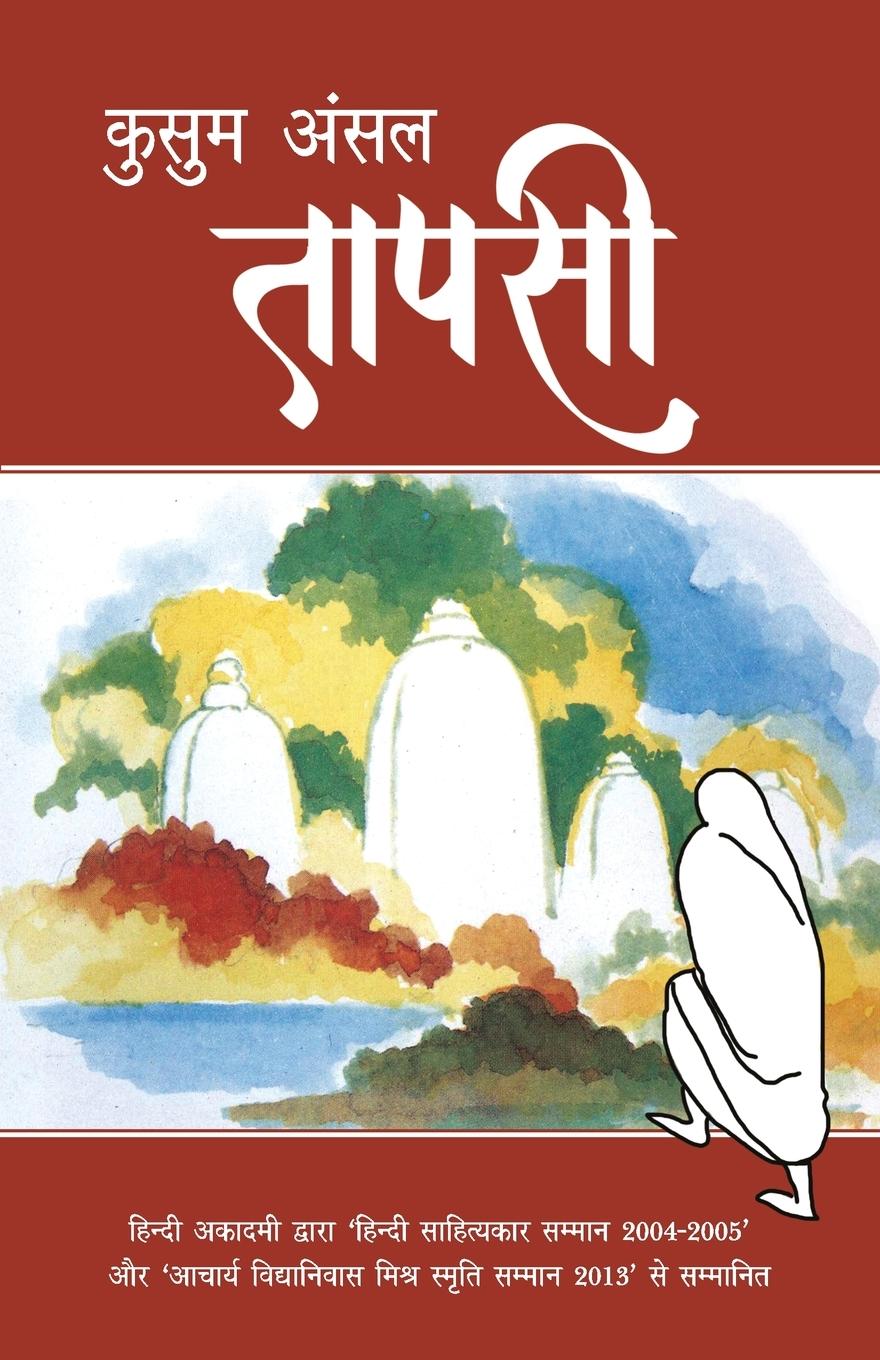 Vorderes Coverbild Tapsi