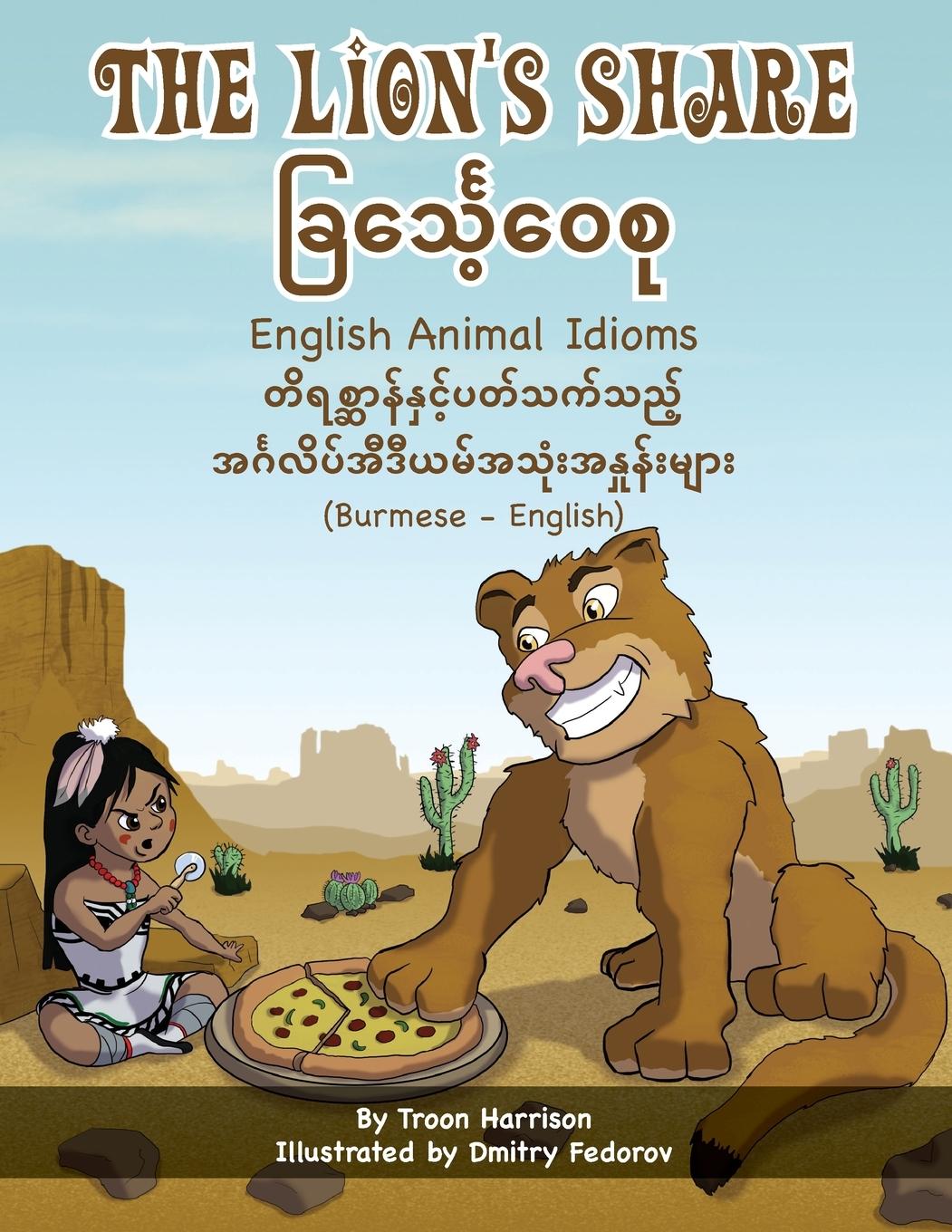 Vorderes Coverbild The Lion's Share - English Animal Idioms (Burmese-English)