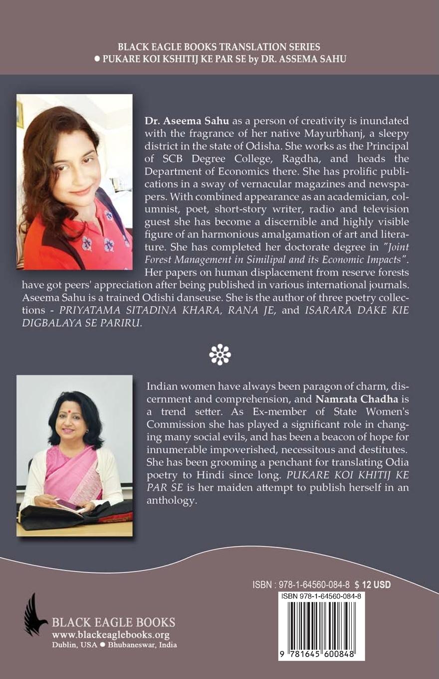 Rückseitencover PUKARE KOI KHITIJ KE PAR SE